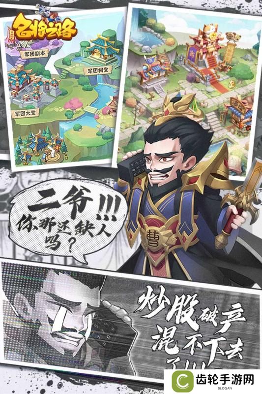 自己带兵打仗的三国游戏推荐 三国决策游戏