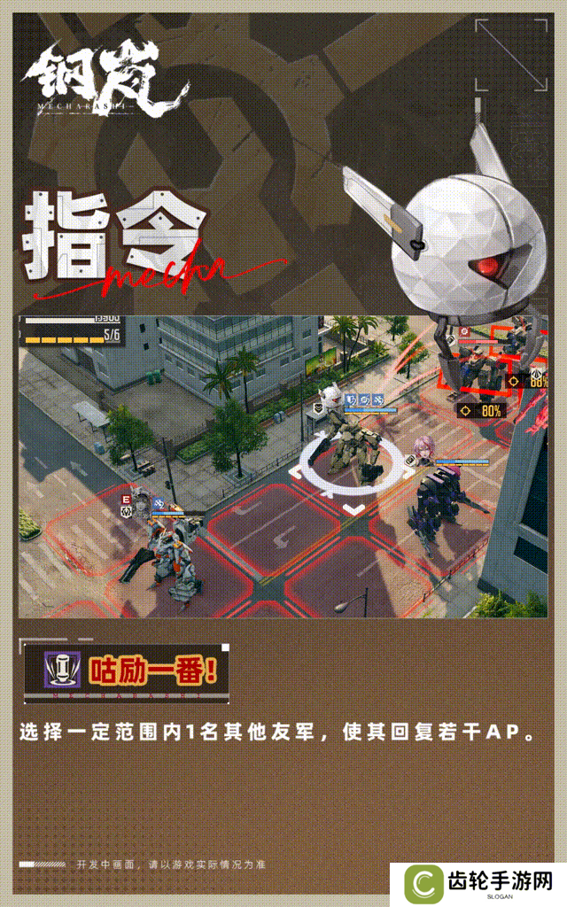 机师介绍 