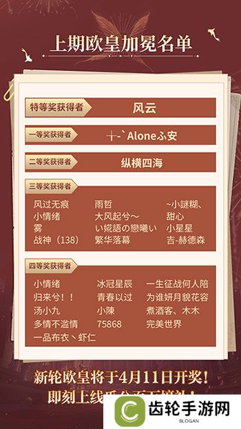 购物卡狂送！《魔域口袋版》全民欧皇四期豪礼