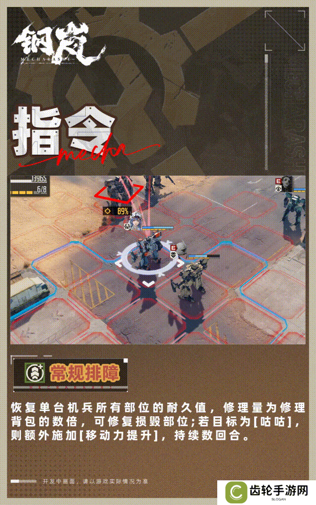 机师介绍 