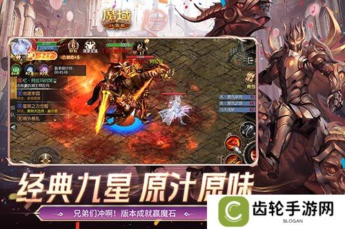 还原老魔域体验！魔域口袋版9星副本
