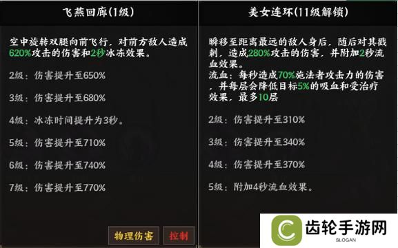 《征服与荣耀》 武将介绍之闭月美人·貂蝉篇