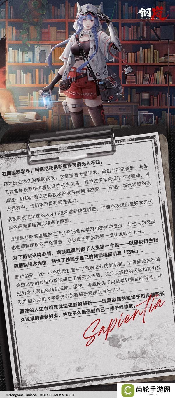 机师介绍 