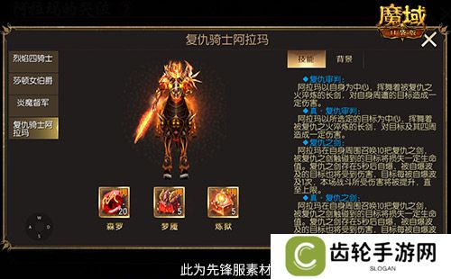 还原老魔域体验！魔域口袋版9星副本