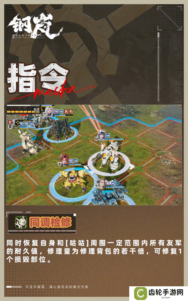 机师介绍 