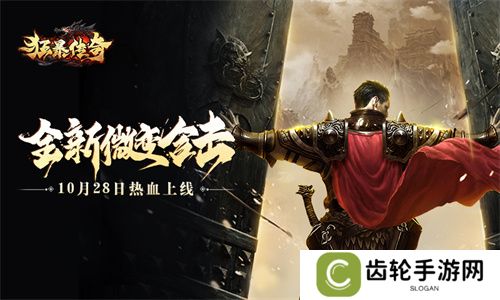 2021好玩的火爆的传奇类手游推荐 这几款特好玩