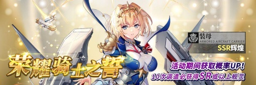 《拂晓：胜利之刻》4月版更 破空者&山淀全新换装登场