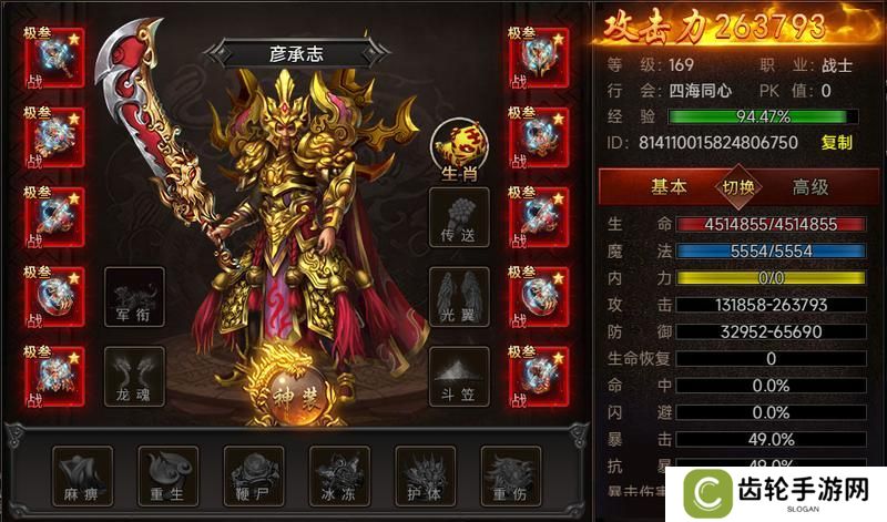 《剑影乱武》装备