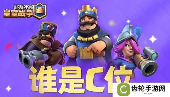 《部落冲突皇室战争》卡组推荐：