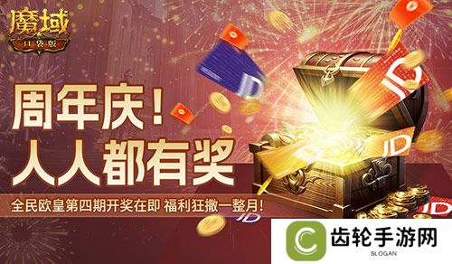 全民欧皇倒数第二期！速上魔域口袋版的车！