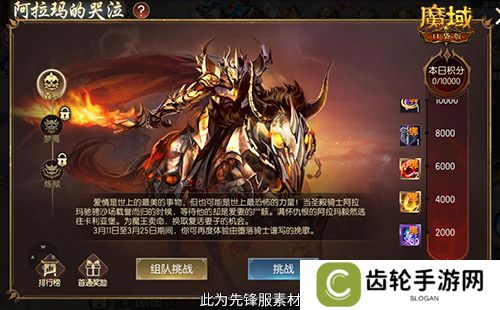 还原老魔域体验！魔域口袋版9星副本