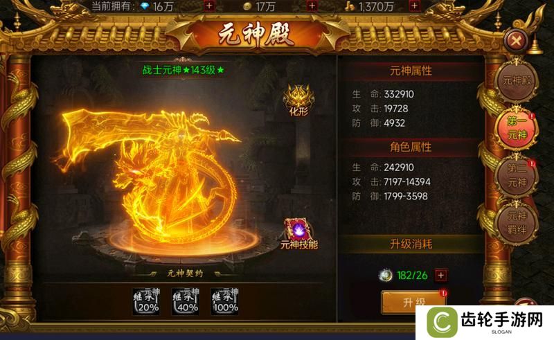 《剑影乱武》元神殿