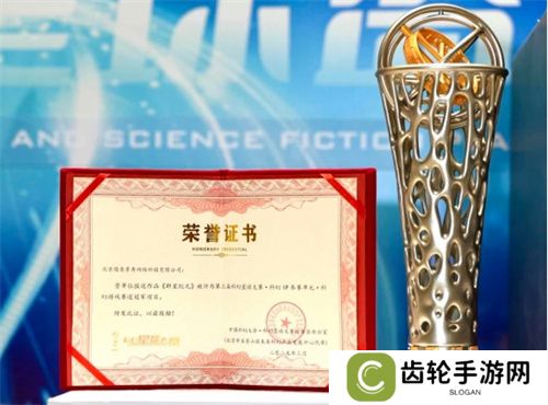 《群星纪元》荣获科幻大奖！还获刘慈欣、王晋康和超侠联袂支持！