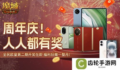 十年献礼：魔域口袋版纪念影像温情上映