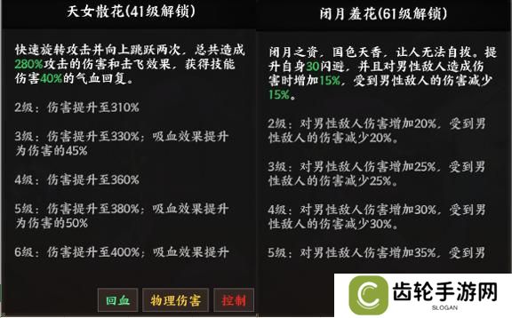 《征服与荣耀》 武将介绍之闭月美人·貂蝉篇