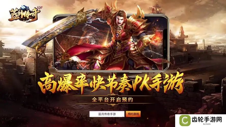 复古传奇手游排行榜推荐 这几款特好玩
