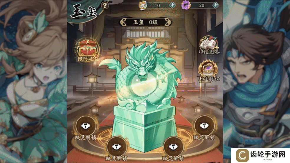 《群英风华录》玉玺系统全面解析 助你战力飙升！