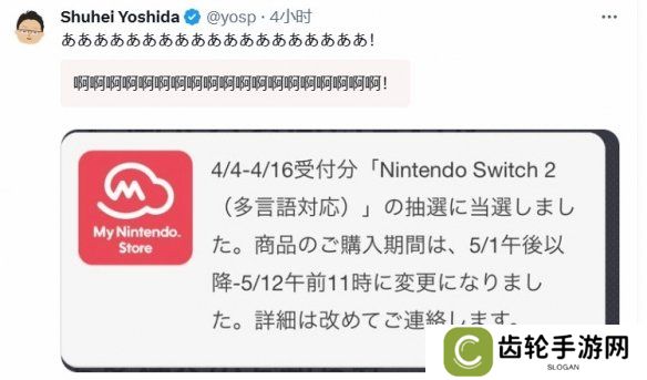 索尼前总裁吉田修平中签Switch 2！是要真香预警？