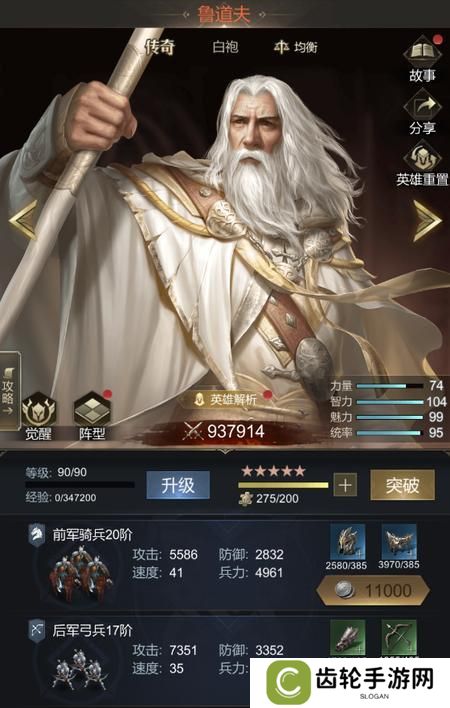 帝国雄师