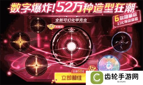 《球球大作战》农场钓鱼玩法火热登场！甲壳虫6大隐藏款幻化揭秘！