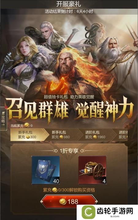 帝国雄师