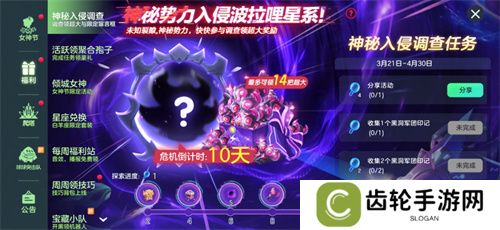 《球球大作战》神秘入侵开启，全民收集黑洞军团印记免费领超大