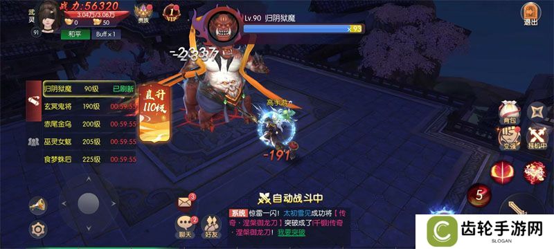 永夜魔君--游戏玩法--BOSS战