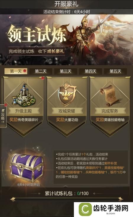 帝国雄师