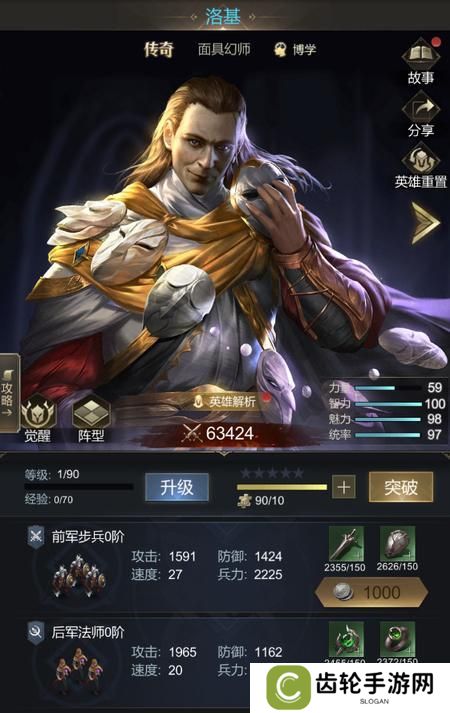 帝国雄师