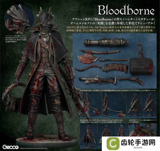 逼真还原!Gecco全新《血源诅咒》1/6比例雕像开启预订