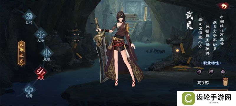 永夜魔君--游戏玩法--职业选择