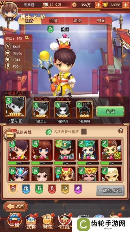 《三国先锋》将军府攻略：将军府有什么用？