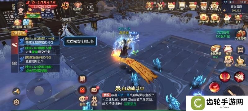 永夜魔君--游戏玩法--主线任务