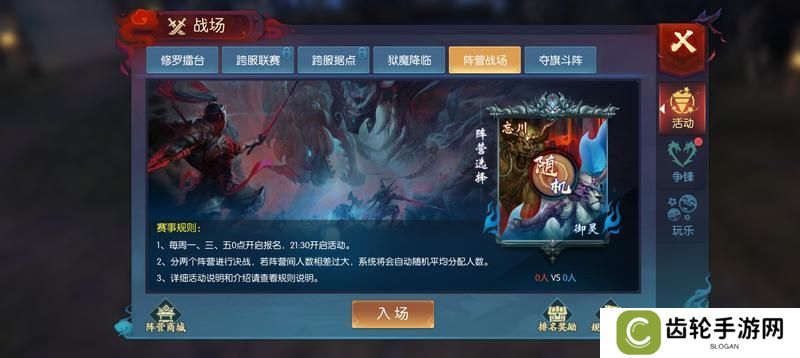 《永夜魔君》阵营战场攻略