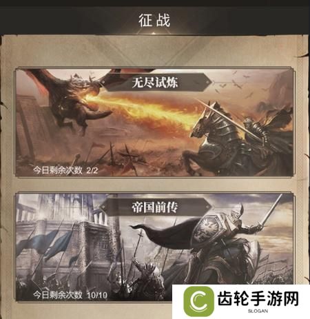 帝国雄师