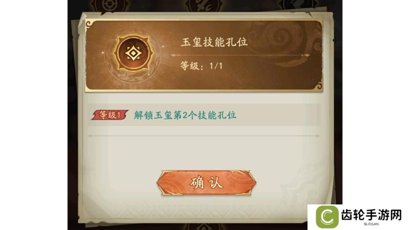 《群英风华录》玉玺系统全面解析 助你战力飙升！
