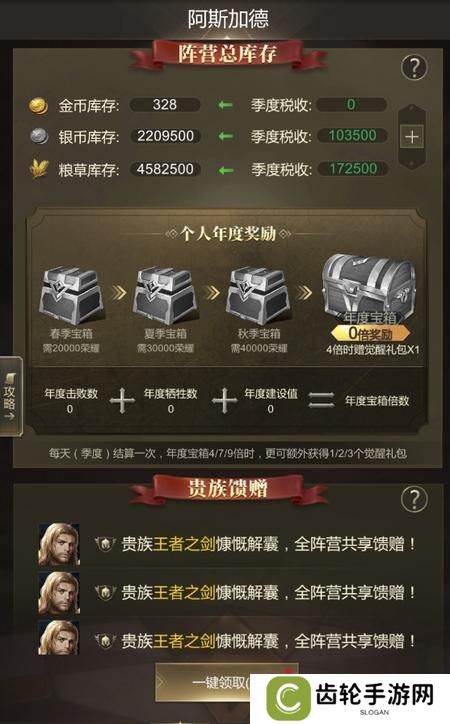 帝国雄师