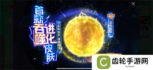 《球球大作战》神秘入侵开启，全民收集黑洞军团印记免费领超大