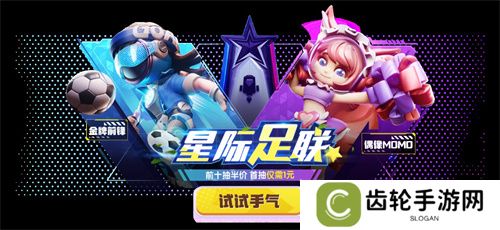 《太空杀》永久葫芦背饰累登即领，两大新身份登录鲨出重围