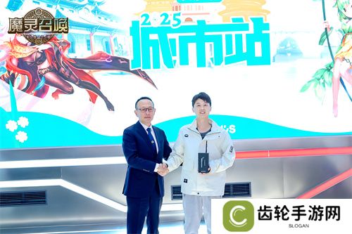 《魔灵召唤》2025长沙站**落幕，召唤师齐聚共燃竞技热情