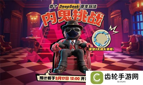 《太空杀》全新玩法内鬼挑战即将上线，孙悟空身份觉醒
