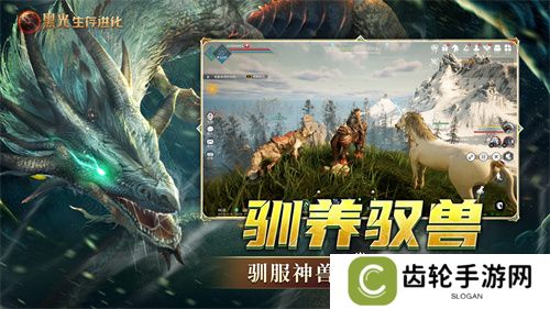 《黑光生存进化》今日公测！虚幻5魔幻生存全新纪元开启