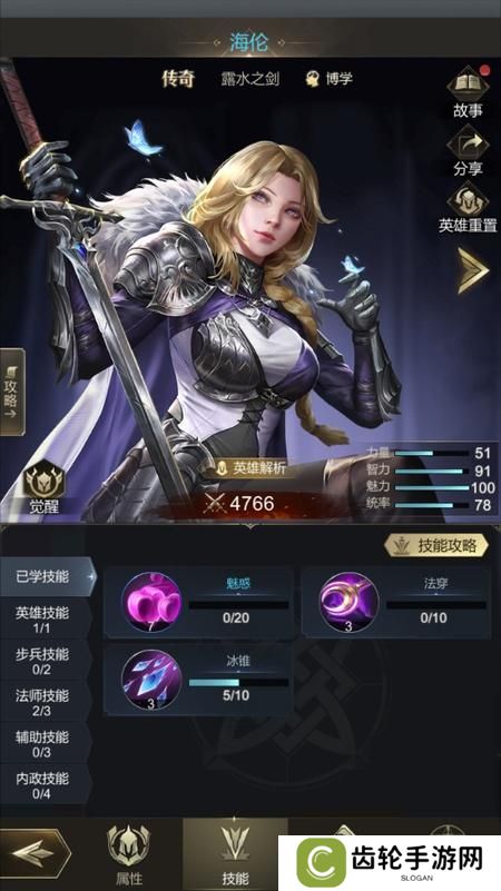 帝国雄师