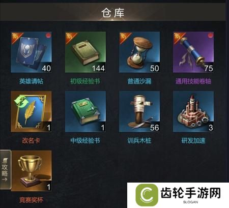 帝国雄师
