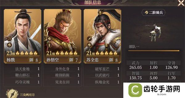 封神开天苏全忠阵容怎么搭配 苏全忠阵容搭配攻略