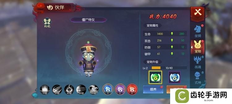 《永夜魔君》坐骑、宠物养成攻略！（冲榜指南）