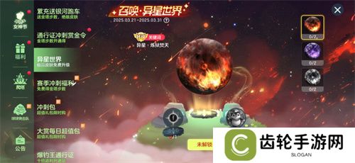 《球球大作战》神秘入侵开启，全民收集黑洞军团印记免费领超大