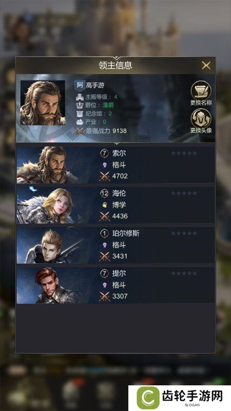 帝国雄师--游戏玩法--本站实测账号截图