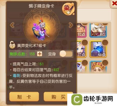 《梦幻西游》力地府跨服擂台所向披靡！