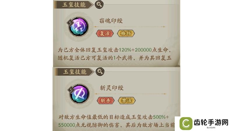 《群英风华录》玉玺系统全面解析 助你战力飙升！
